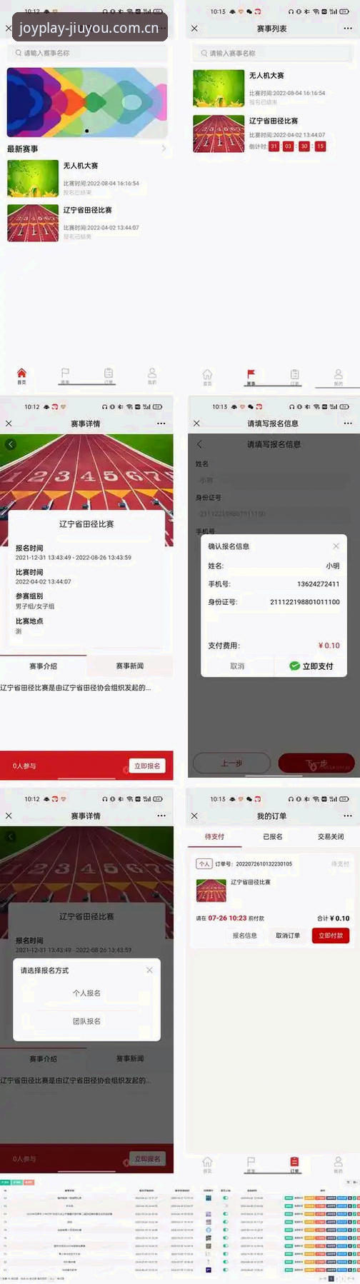 九游体育平台第十三年驻站官网安卓注册操作教程：从网页登录到赛事数据秒级同步